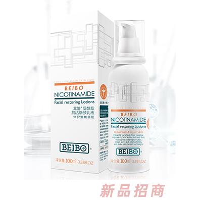 北博煙酰胺肌活修顏乳液