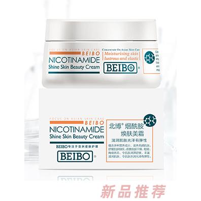 北博煙酰胺煥膚美霜
