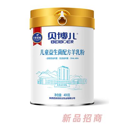 陜西百躍優(yōu)利士乳業(yè)有限公司