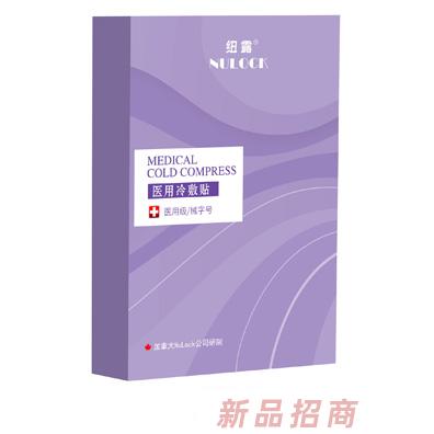 紐露械字號醫用級面膜