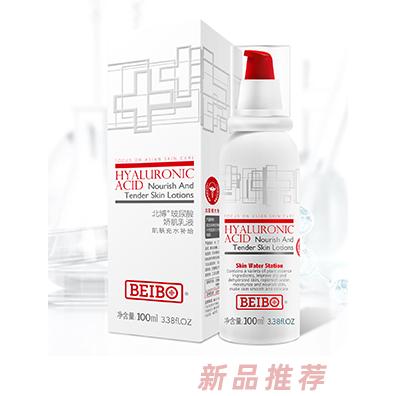 北博玻尿酸嬌肌乳液