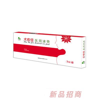 新起健術愈佳醫用冰墊