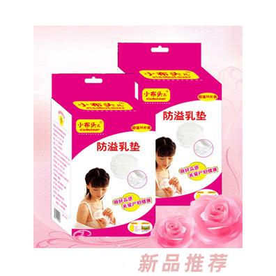 小布頭兒一次性孕產(chǎn)婦防溢乳墊
