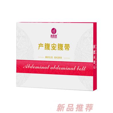 遇善恩產腹安腹帶