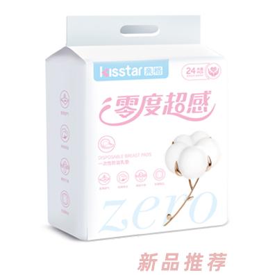 親格一次性防溢乳墊