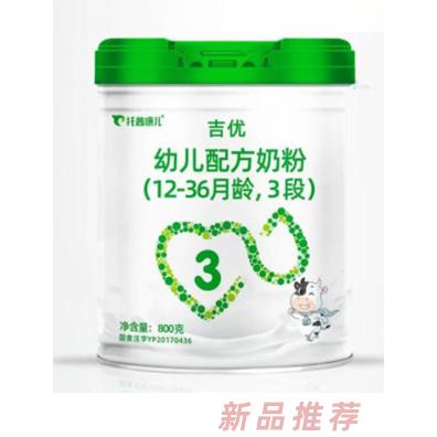 托普康兒吉優幼兒配方奶粉3段