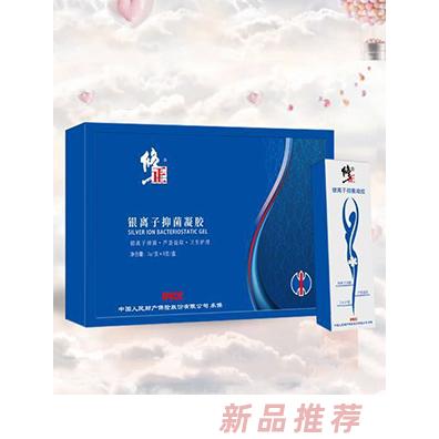 修正銀離子抑菌凝膠