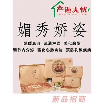 產逅無憂媚秀嬌姿護理套