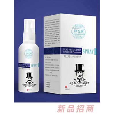 詠芝林男性私密免洗噴霧