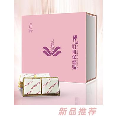 伊品婦用保健貼