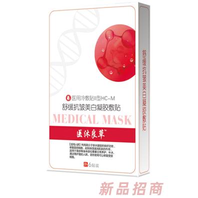 醫沐良草舒緩抗皺美白凝膠敷貼