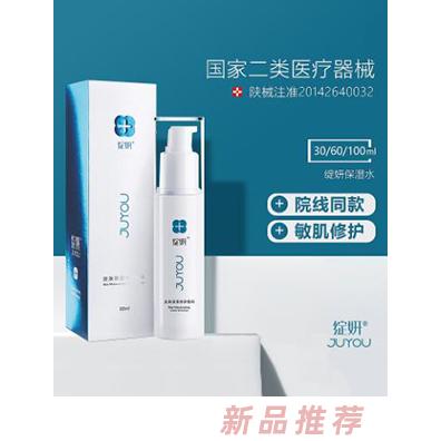 綻妍皮膚保濕修護敷料（保濕水）