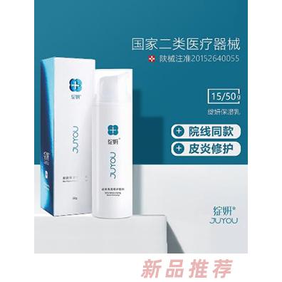 綻妍皮膚保濕修護敷料（保濕乳）
