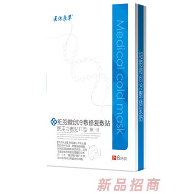 醫沐良草細胞微創冷敷修復敷貼
