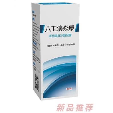 佩奇八衛醫用鼻舒冷敷凝露
