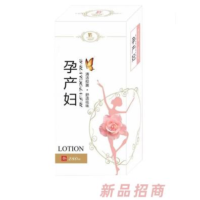 頑皮蟲孕產婦洗液