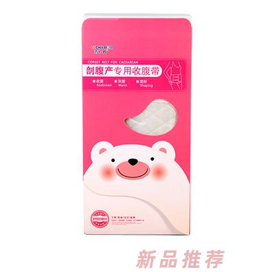 吉媽媽剖腹產專用收腹帶