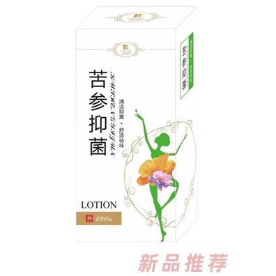 頑皮蟲苦參抑菌洗液