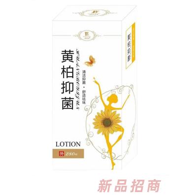 頑皮蟲黃柏抑菌洗液