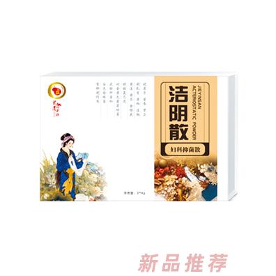 眾道妙方潔陰散婦科抑菌散