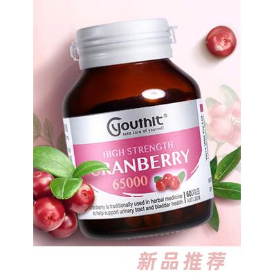 優思益高濃度蔓越莓6500060粒