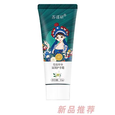 蘇瑾妍花信年華-滋潤護手霜