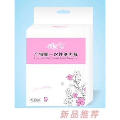 櫻梔雪兒一次性內(nèi)褲