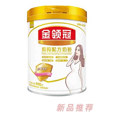 金領(lǐng)冠媽媽配方奶粉