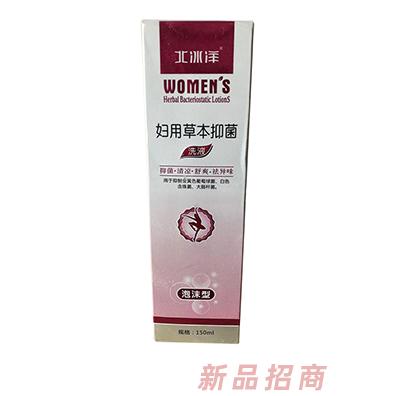 北冰洋婦用草本抑菌洗液