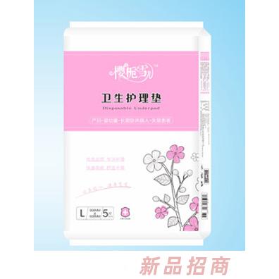 櫻梔雪兒衛(wèi)生護理墊