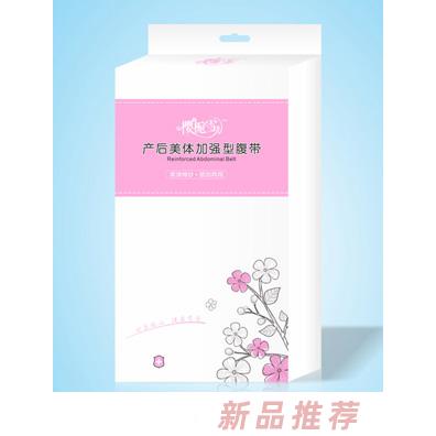 櫻梔雪兒加強型腹帶