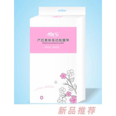 櫻梔雪兒多功能腹帶