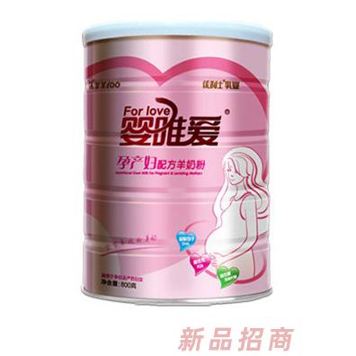 瑞氏嬰唯愛(ài)孕產(chǎn)婦配方羊奶粉