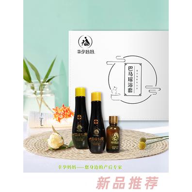 幸孕媽媽巴馬瑤浴
