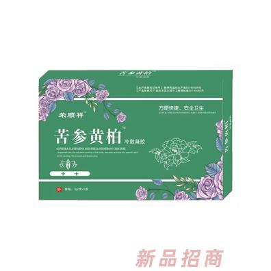 榮順祥苦參黃柏冷敷凝膠