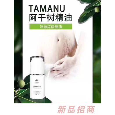 幸孕媽媽阿干樹精油