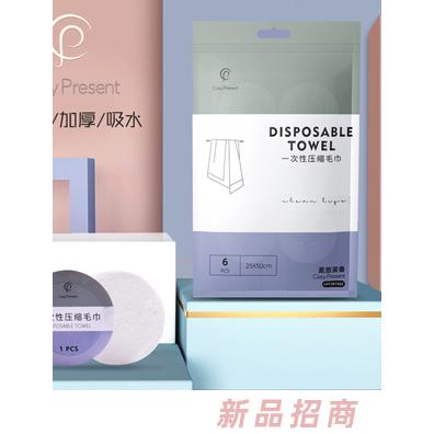CosyPresent一次性壓縮洗臉巾