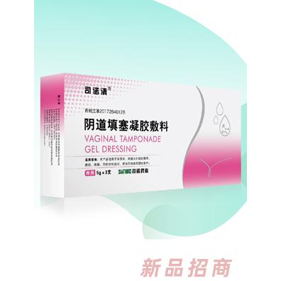 司諾清陰道填塞凝膠敷料