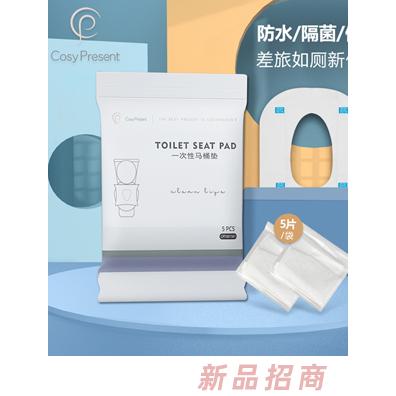 CosyPresent差旅一次性馬桶墊