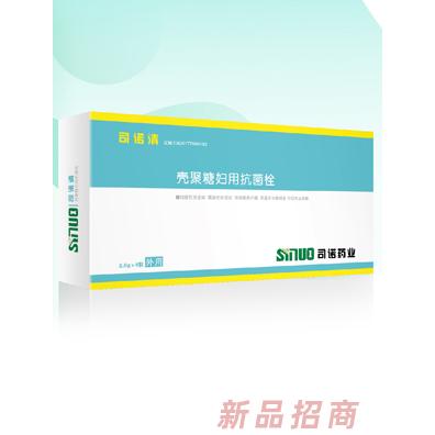 司諾清殼聚糖婦用抗菌栓