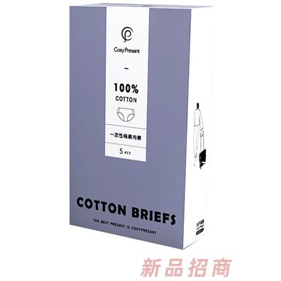 CosyPresent旅行一次性內褲