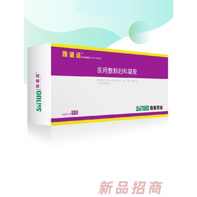 司諾潔醫(yī)用敷料婦科凝膠