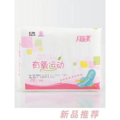 月爾美衛生巾夜用