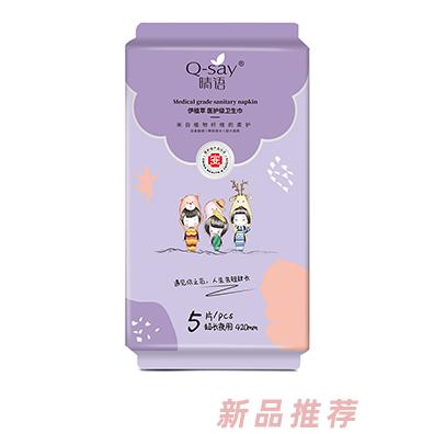 晴語伊植萃醫(yī)護(hù)級衛(wèi)生巾 超長夜用420mm
