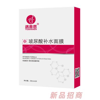 遇善恩玻尿酸補水面膜