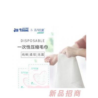 杰兒特舒一次性便攜式壓縮洗臉巾旅行專用