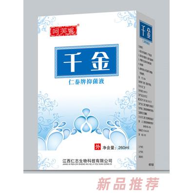 仁泰千金洗液