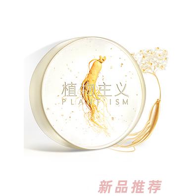 植物主義孕婦潔面皂