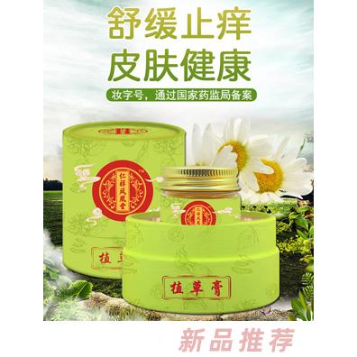 廣州仁祥堂生物藥業有限公司