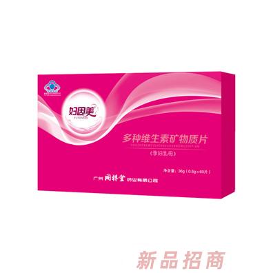 婦因美多種維生素礦物質片（孕婦乳母）